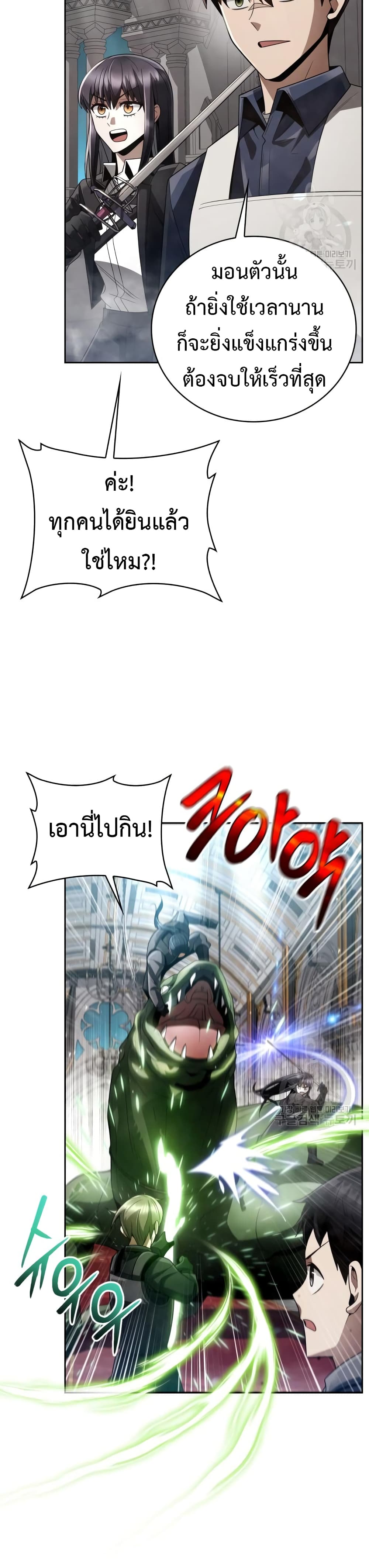 Clever Cleaning Life Of The Returned Genius Hunter ตอนที่ 25 (4)